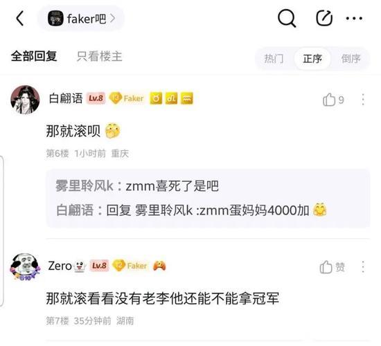 [JR热议]Guma：离开T1后感受到粉丝依旧支持，回忆曾经的玩笑时光