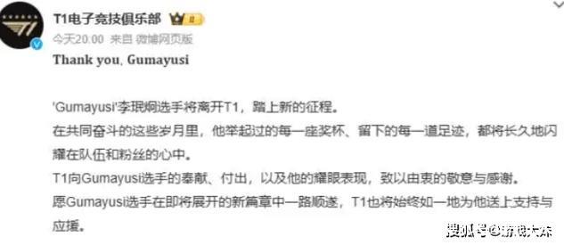 [JR热议]Guma：离开T1后感受到粉丝依旧支持，回忆曾经的玩笑时光