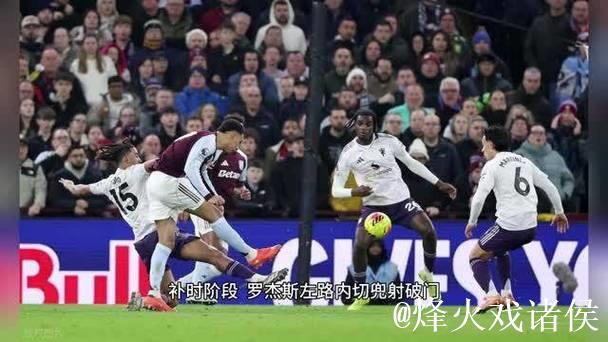 英超-库尼亚建功罗杰斯双响 曼联1-2惜败维拉