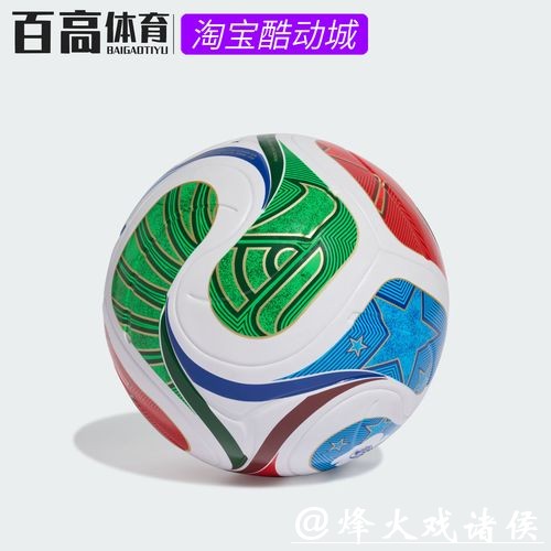 2026世界杯直播:足球爱好者必备信息 2026世界杯直播:足球爱好者必备信息