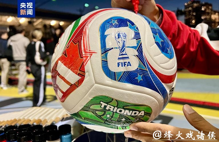 2026世界杯买球:如何选择有价值的赔率 2026世界杯买球:如何选择有价值的赔率