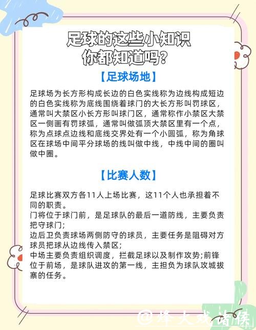 世界杯滚球:如何提升你的投注胜率 世界杯滚球:如何提升你的投注胜率