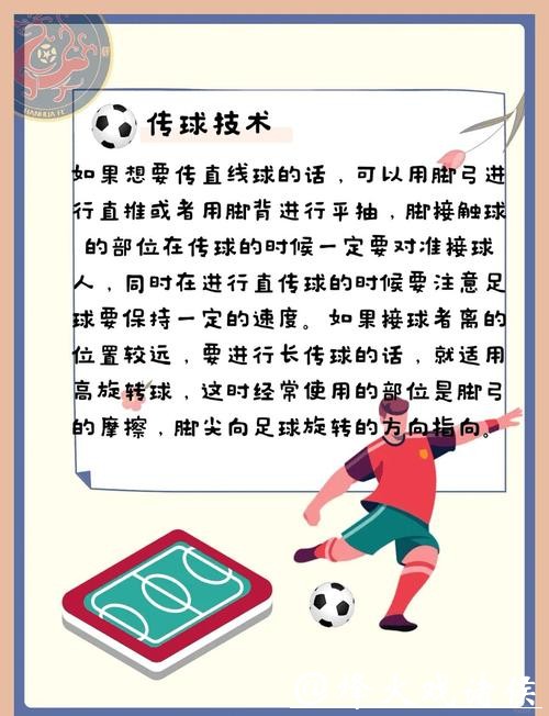 世界杯滚球：胜平负盘口下注技巧揭秘