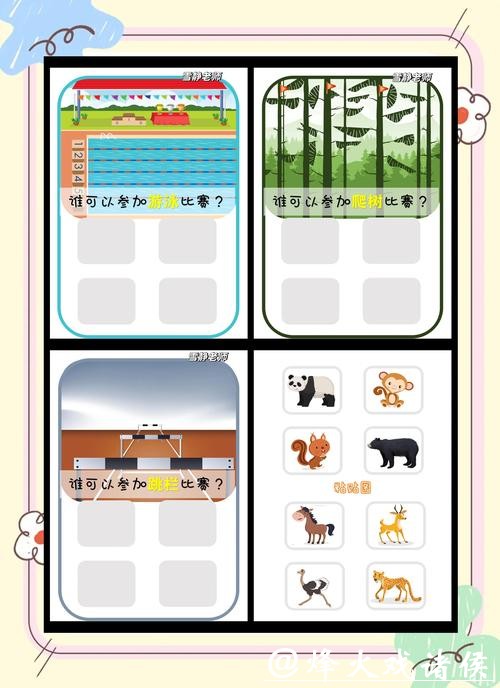 世界杯竞猜平台：避免陷入骗局的小技巧