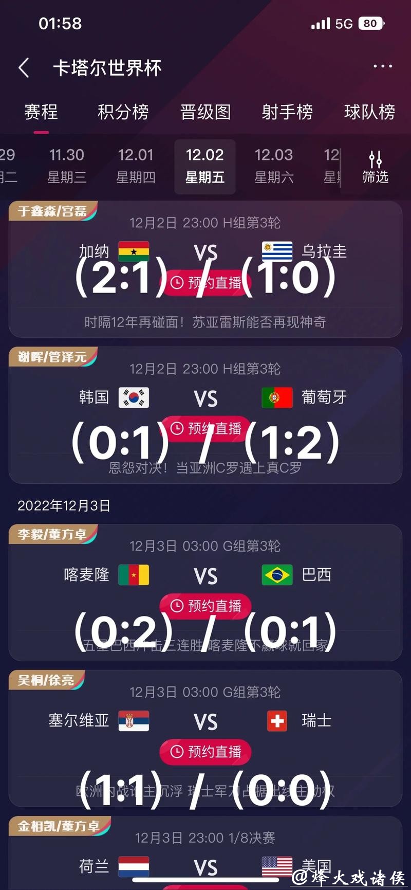 世界杯竞猜平台:顶级数据助力精准预测 世界杯竞猜平台:顶级数据助力精准预测