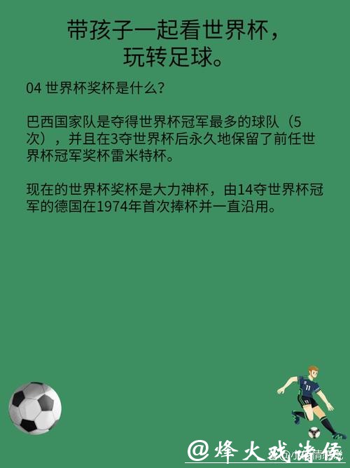 世界杯下注入口:轻松下注,玩转世界杯 世界杯下注入口:轻松下注,玩转世界杯
