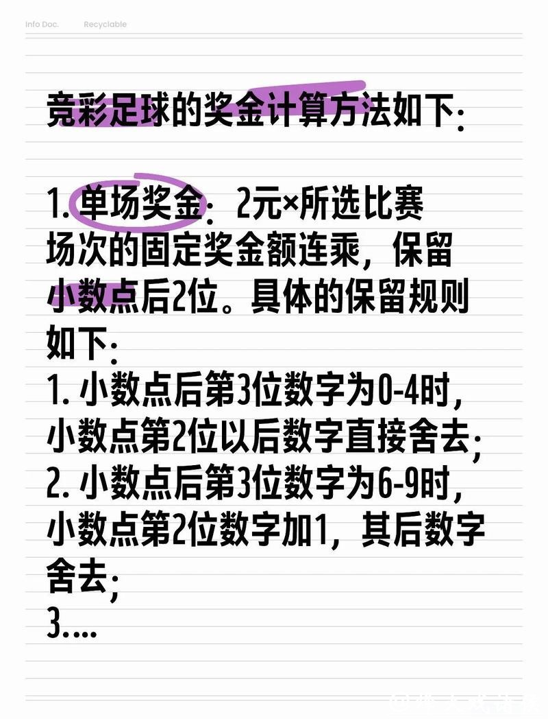 世界杯投注官网:了解投注限制与规则说明 世界杯投注官网:了解投注限制与规则说明