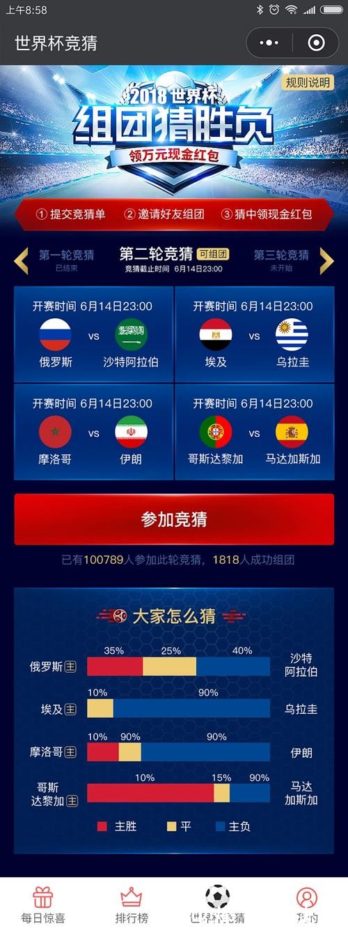 世界杯竞猜平台:哪些竞猜项目最受青睐 世界杯竞猜平台:哪些竞猜项目最受青睐