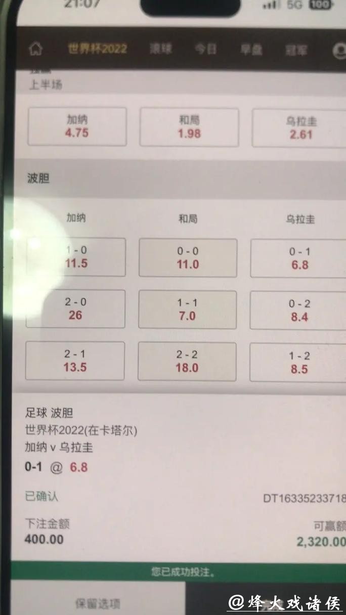世界杯下注平台正规渠道有哪些推荐