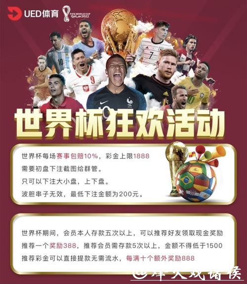 世界杯下注平台:选择合法可靠的投注渠道 世界杯下注平台:选择合法可靠的投注渠道